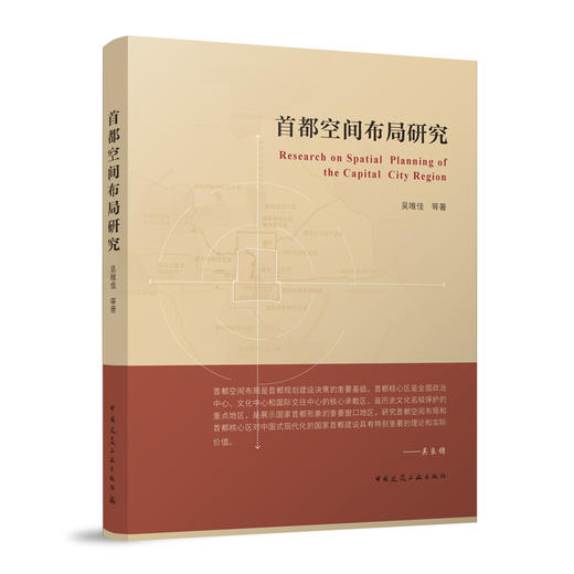 （任选）2025年北京中轴线专题书单 商品图7