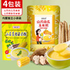 【4包】山药南瓜玉米羹、山药葛根玉米糊、不添加蔗糖、便携小袋包装、500g（50g*10袋）-69 商品缩略图0