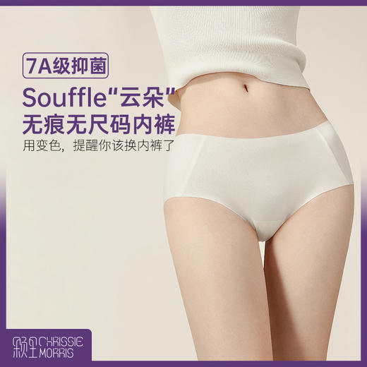 【颗里专场】CMS颗里 云朵Souffle无痕内裤无尺码三条装 商品图0