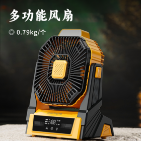 多功能风扇 | 挂立两用夏日搭子 高温必备多功能风扇 1台风扇=台/地/吊扇+驱蚊+灯 可支持手机应急充电