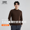 【100%绵羊毛】圣得西男士基础款型重磅羊毛衫2025秋季新款舒适百搭毛衣 商品缩略图2