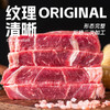 【原切进口牛排】 华牧鲜 精选原切上脑120g*13片+赠黑椒酱13包+礼品袋 轻松做大餐 顺丰冷链发货 商品缩略图1