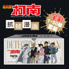 名侦探柯南彩色漫画经典新装大礼盒（1-50册） 商品缩略图0