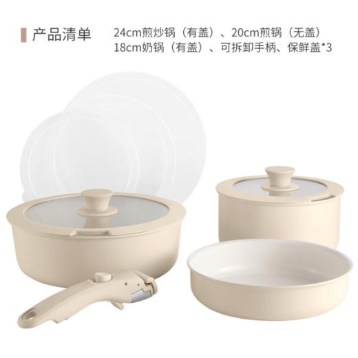 🔥【DESLON德世朗知味系列钛陶瓷不粘锅九件套】🌟 钛金属增强技术，钛陶瓷，健康材质新标杆🌟简约防烫手柄，🥰按压拆卸，轻松操作，叠放收纳不占空间; 粉色/白色两种可选♨️ 商品图5