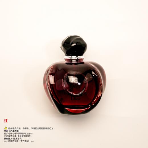 Dior迪奥 Poison Girl毒药女孩/芭伊颂纵情/粉毒香水 商品图0
