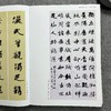 【国展参考-魏碑集】 商品缩略图5