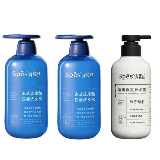 Spes诗裴丝 玻尿酸+精油香氛 洗沐组合：海盐玻尿酸洗发水500ml*2+Spes诗裴丝精油香氛沐浴露(帐中鹅梨)500ml 商品图0