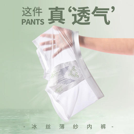 XN-MFS-H2543  【1条】冰丝无痕男士平角裤纯色透气中腰男士内裤四角裤短裤 商品图2
