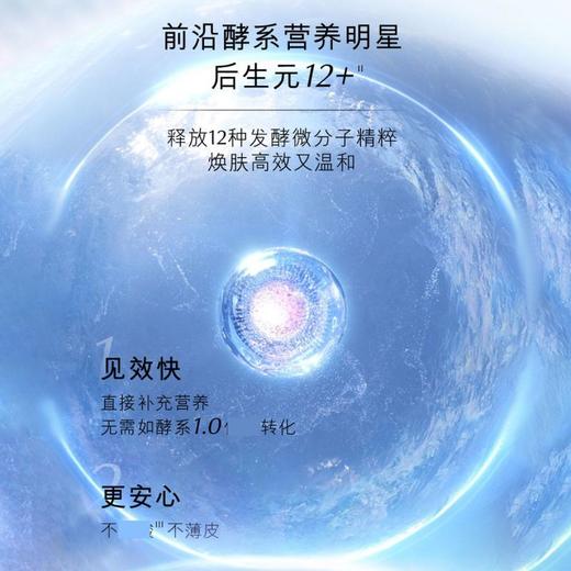 雅诗兰黛原生液/樱花水400ml 商品图2