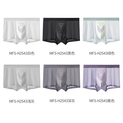 XN-MFS-H2543  【1条】冰丝无痕男士平角裤纯色透气中腰男士内裤四角裤短裤 商品图3