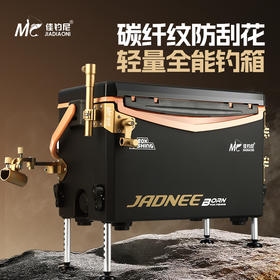 佳钓尼新品黑金战甲钓箱多功能钓箱稳固轻巧坐钓坐钓好帮手