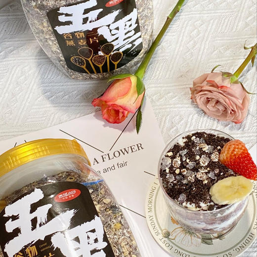 西域小白·五黑燕麦片1kg  五黑谷物 营养早餐代餐首选 商品图2