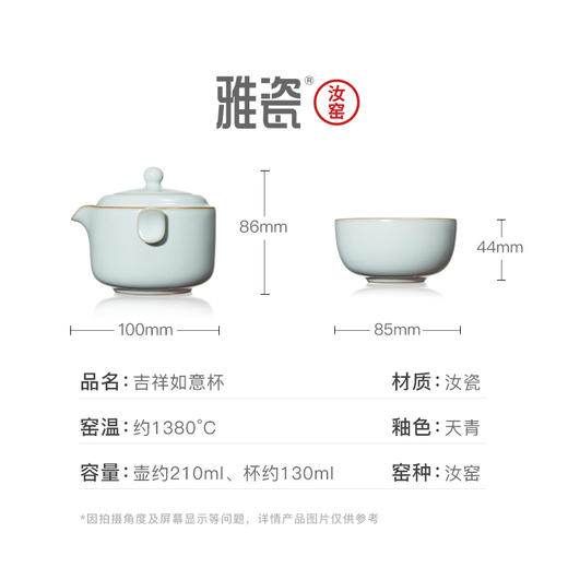 汝窑吉祥如意杯 商品图8