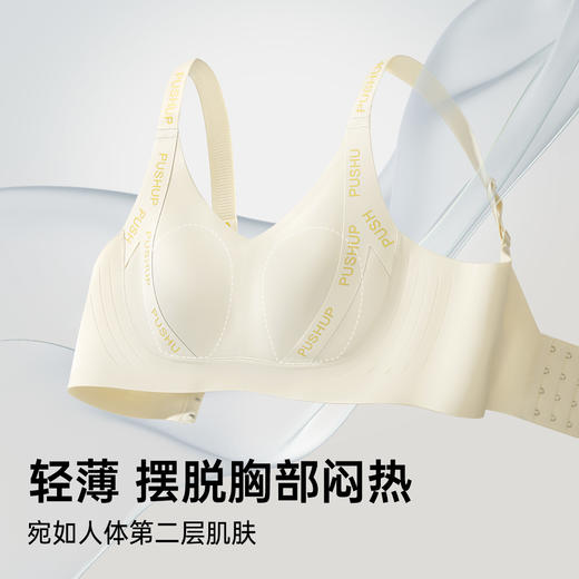 D1-【B-E杯】【超薄兔耳朵】【运动型全包裹】【7号专利杯】润微大胸显小轻薄无痕防下垂内衣女无钢圈美背文胸罩 薄云淡淡 商品图3