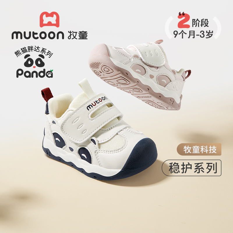 牧童秋季新款熊猫胖达儿童网面机能鞋宝宝透气软底防护鞋