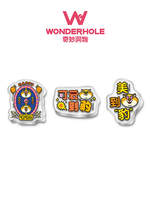 扭扭徽章系列疯狂动物城系列 商品图2