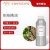 侧柏精油 印度单方精油原料批发芳疗护理调香香薰 大篷车精油 商品缩略图0