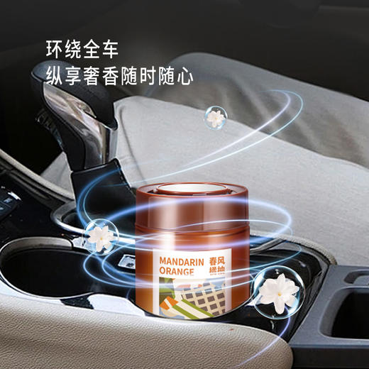 【69元/2瓶，99元/3瓶】花诗蔻车载香薰 | 清仓特价！让车里24小时都是香香的 商品图4