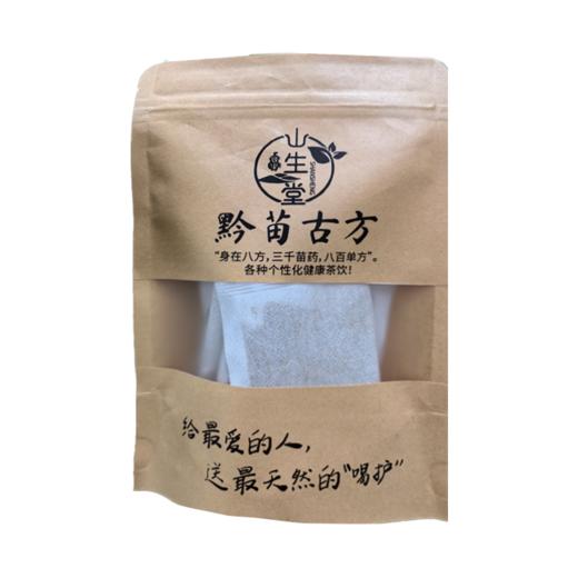 【贵州帮扶】山生堂丨黔苗古方祛湿调理茶 10小包*5克/袋 商品图0
