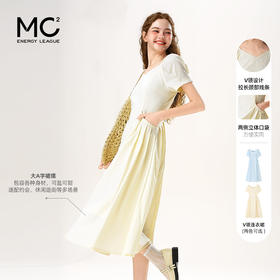 mc2女装V领腰部褶皱净色连衣裙夏季新款流行时尚中长款裙子好看