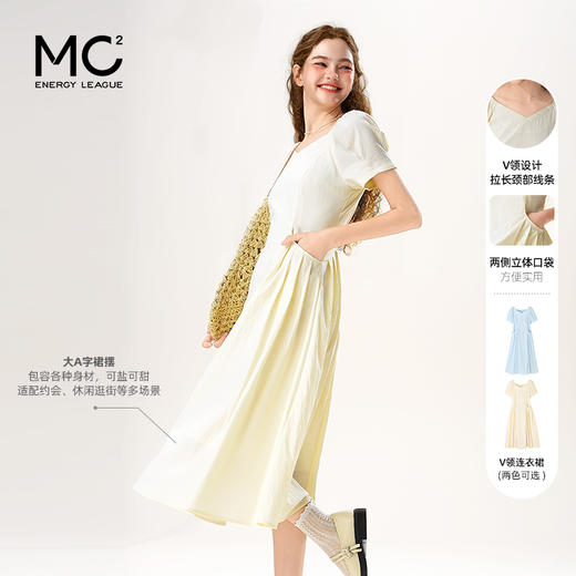 mc2女装V领腰部褶皱净色连衣裙夏季新款流行时尚中长款裙子好看 商品图0