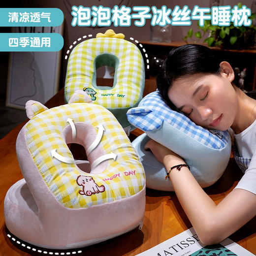 自然醒泡泡格子冰丝双面午睡枕小学生教室桌上趴睡枕午休神器睡觉枕头抱枕QYL 商品图0