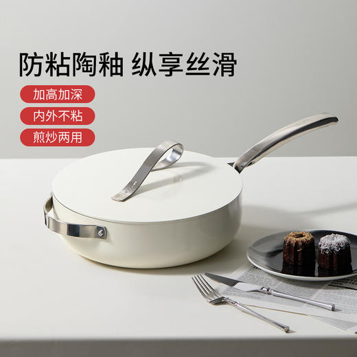 温仑山Velosan 自由丝带系列不粘锅 炒锅/煎锅/奶锅/汤锅 石头级硬度+超轻设计，随意煎炒不粘锅；流线型丝带造型设计兼具艺术与现代功能性；燃气灶，电磁炉，‪电陶炉，洗碗机可用；内外不粘，一擦即净 商品图1