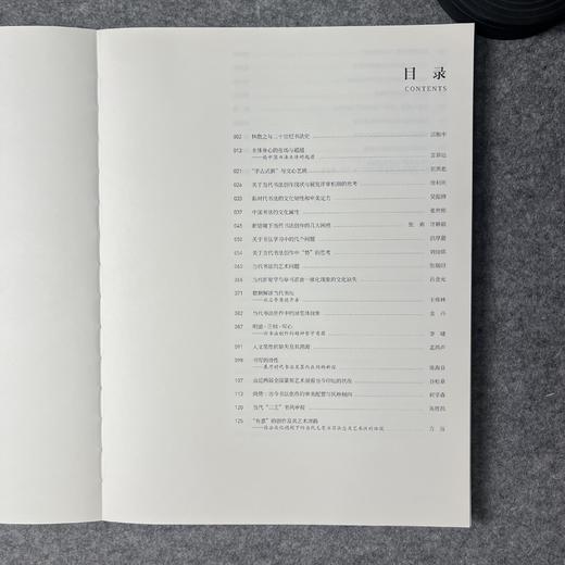 2020中国书法年展 三本一套 商品图5