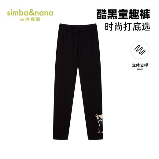 【辛巴娜娜】simbanana洋气卡通针织春秋款女中大童打底裤 商品图0