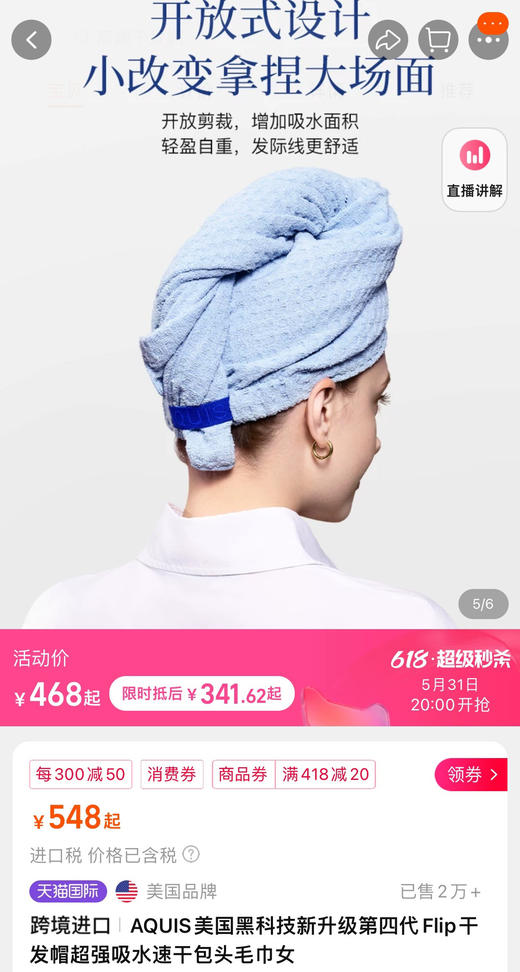 正品Aquis最新四代升级干发帽卡戴珊家族高级干发巾 商品图7