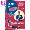 预售 【中商原版】Dr.Joe教你逆转肌少症 港台原版 汪家智Dr.Joe 万里机构 商品缩略图0
