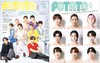 POTATO(ポテト) 2025年9月号 商品缩略图0