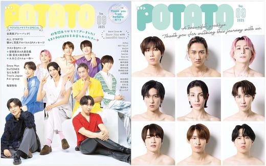 POTATO(ポテト) 2025年9月号 商品图0