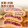 西贝蒙古紫薯原制奶酪饼160g*4袋【渠道】 拉丝奶酪 满口浓郁奶香 商品缩略图2
