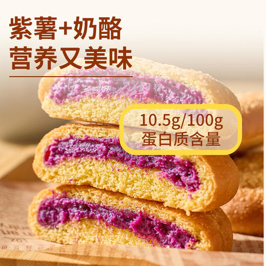 西贝蒙古紫薯原制奶酪饼160g*4袋【渠道】 拉丝奶酪 满口浓郁奶香 商品图2
