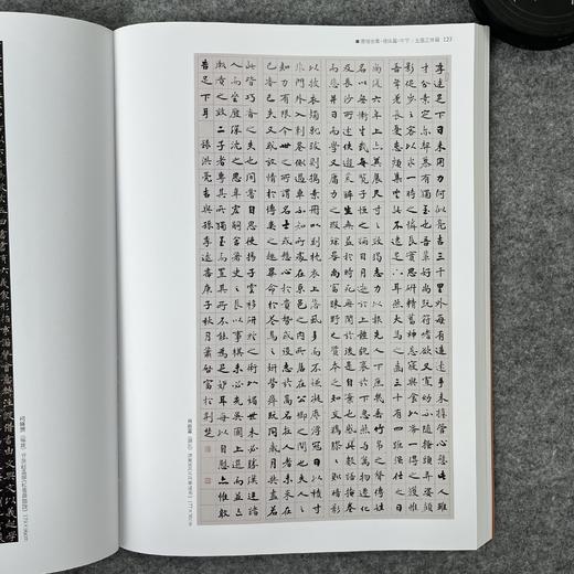 【国展参考-唐楷集》 商品图8