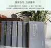 书法家文化修养系列丛书（全20种） 商品缩略图5