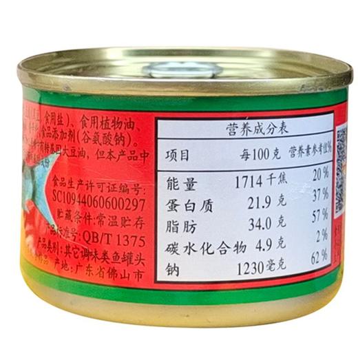 甘竹牌豆豉鱼罐头 184g 商品图4
