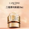 LANCOME兰蔻菁纯眼霜20ml+兰蔻大粉水柔肤补水 400ml 商品缩略图1