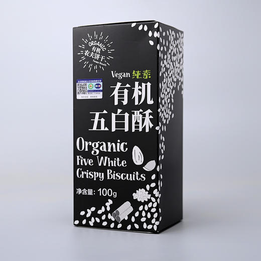 绿我农场有机饼干 （有机黑巧饼干，有机枣儿全麦饼干，有机五黑酥，有机无白酥饼，山核桃酥饼，五种口味可选）健康小零食，无化学添加 商品图9