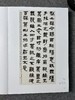 全国第十三届书法篆刻展览作品集 一套四本精装 商品缩略图3
