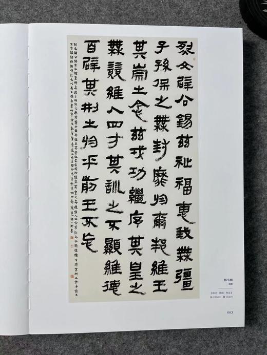 全国第十三届书法篆刻展览作品集 一套四本精装 商品图3