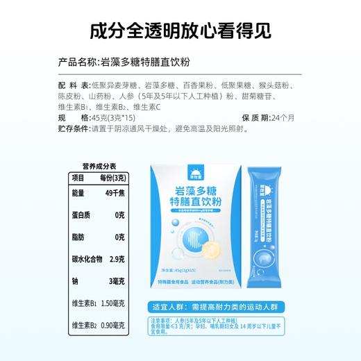 【每日1杯】草牧里 岩藻多糖特膳直饮粉 45g(3g*15)/盒 商品图6