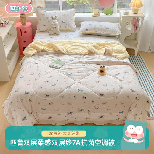 匹鲁超柔云感双层空调被 | 夏天空调房一定要备上，云柔触感，裸睡也超舒服 商品图0