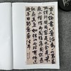 【国展参考-唐楷集》 商品缩略图3