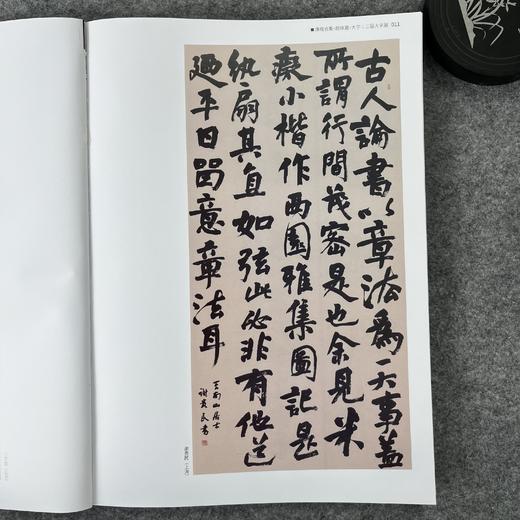 【国展参考-唐楷集》 商品图3