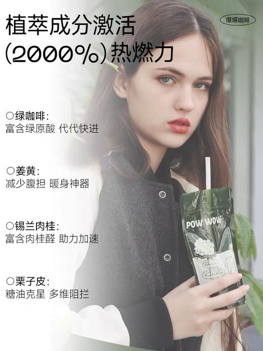 【身材好搭档 】Bioe爆爆咖啡 左旋肉碱 袋装速溶美式拿铁黑咖啡 商品图7