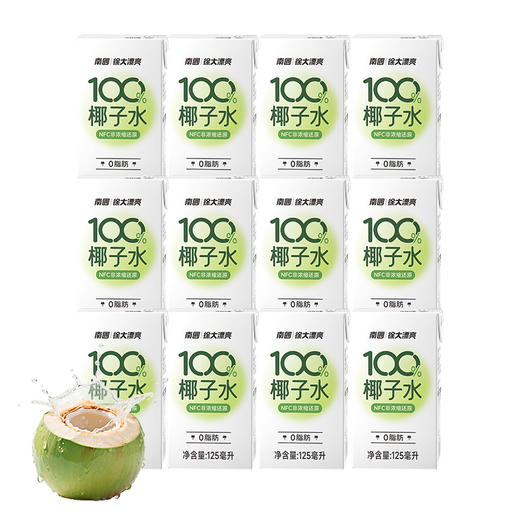 清凉一夏🥥超值特惠29.9抢12瓶❗❗【南国椰子水·夏日养生团】1瓶只要2.5💰0脂肪低热量不怕胖~ 商品图3