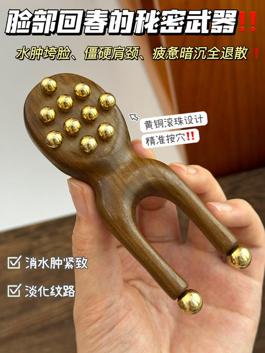 年后发！新增黄铜小青蛙按摩器~一支多用，多部位按摩❗️古法拨筋深度疏通‼️【南美檀木黄铜·小莲蓬拨筋棒】H65黄铜按摩头——促循环 ✅独特莲蓬造型，多触点按摩覆盖全面💆护肤、午休放松、居家美容必备 商品图12