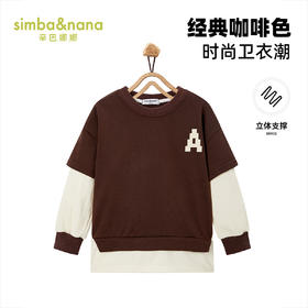 【辛巴娜娜】simbanana男童上衣秋装新款中大童假两件卫衣